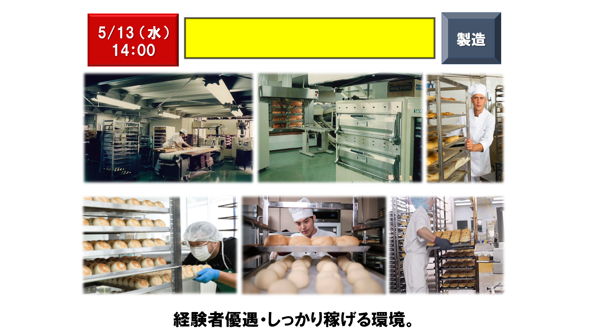 仕事、バイト、正社員